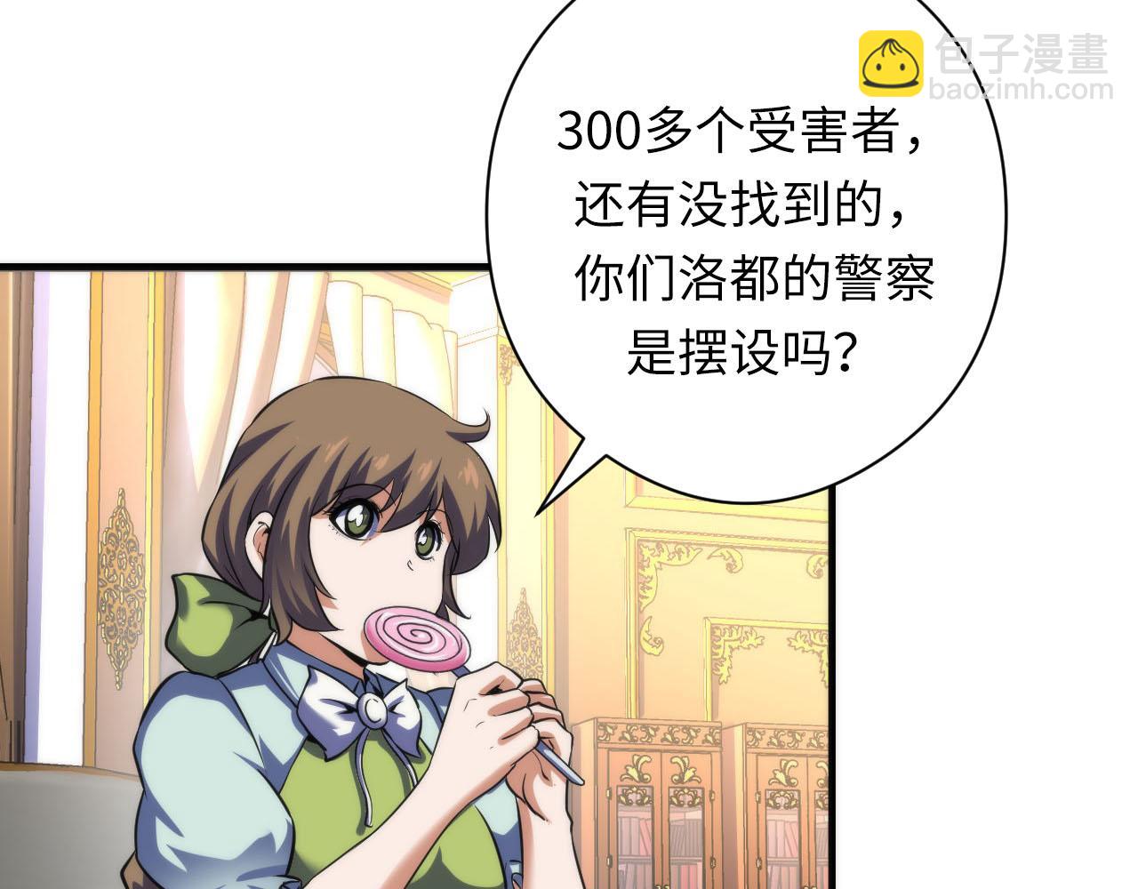 第210话 伊甸的夜神？(1/3)-第212话