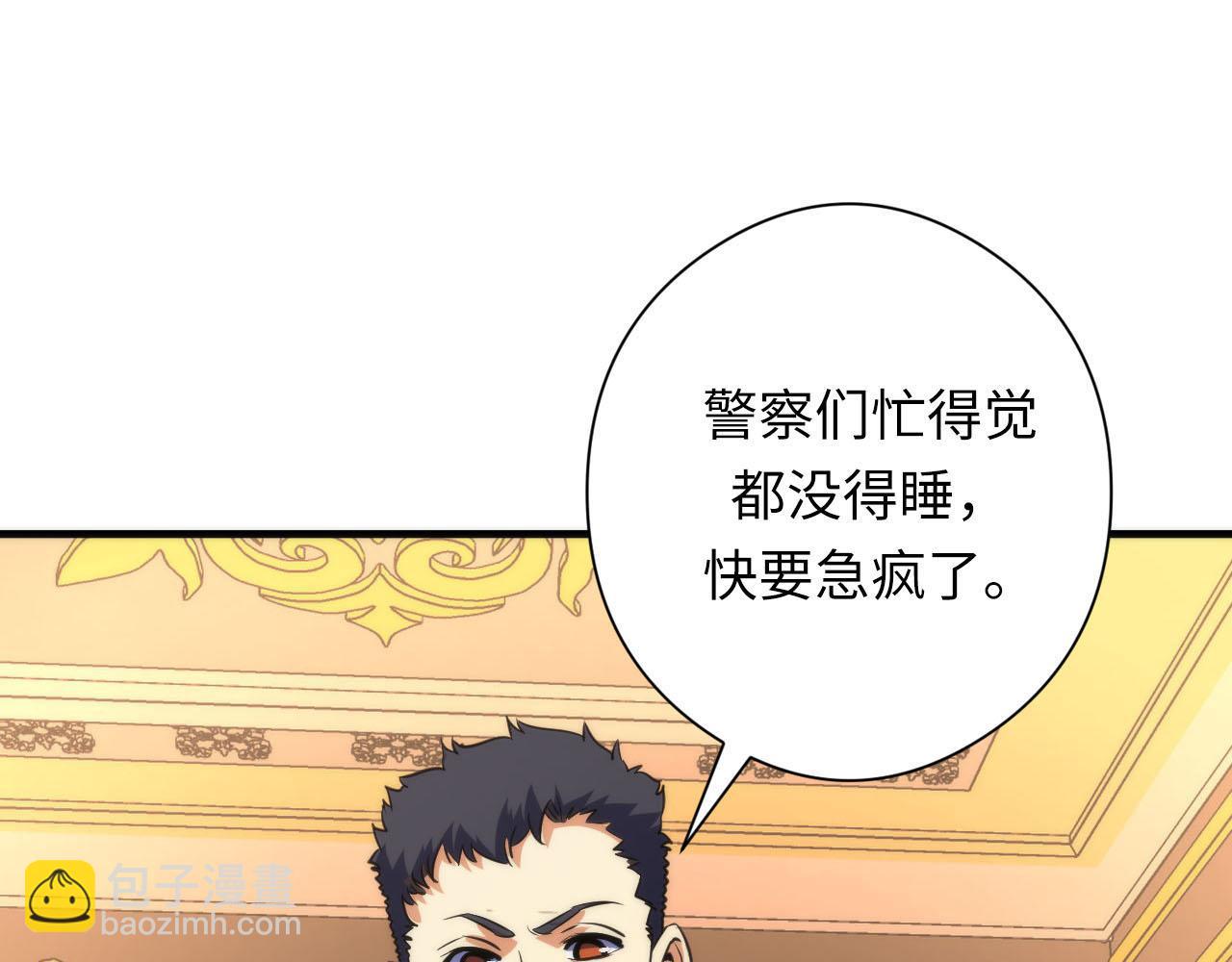 第210话 伊甸的夜神？(1/3)-第212话