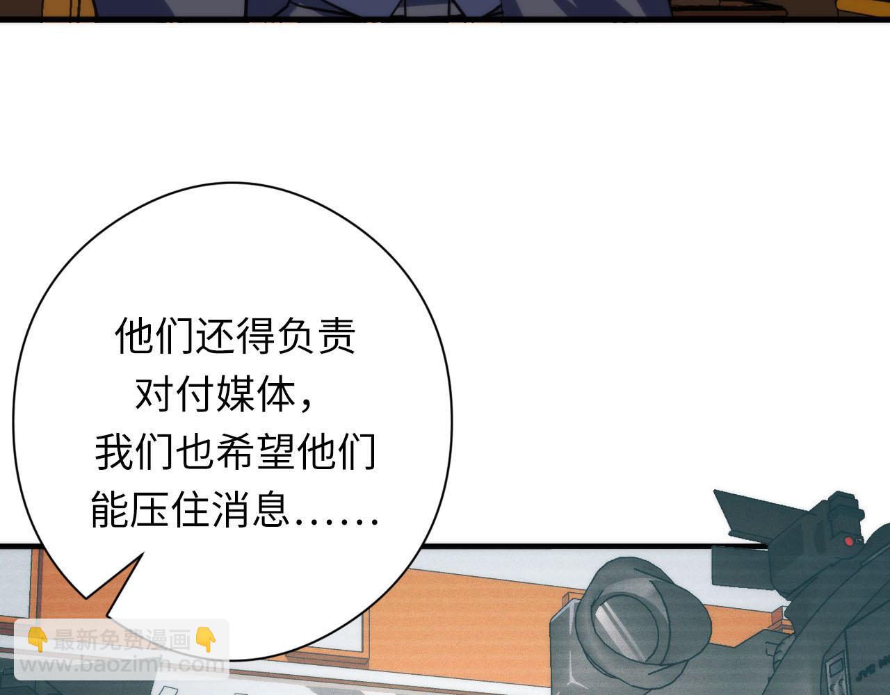 第210话 伊甸的夜神？(1/3)-第212话