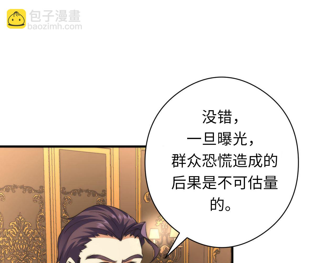 第210话 伊甸的夜神？(1/3)-第212话