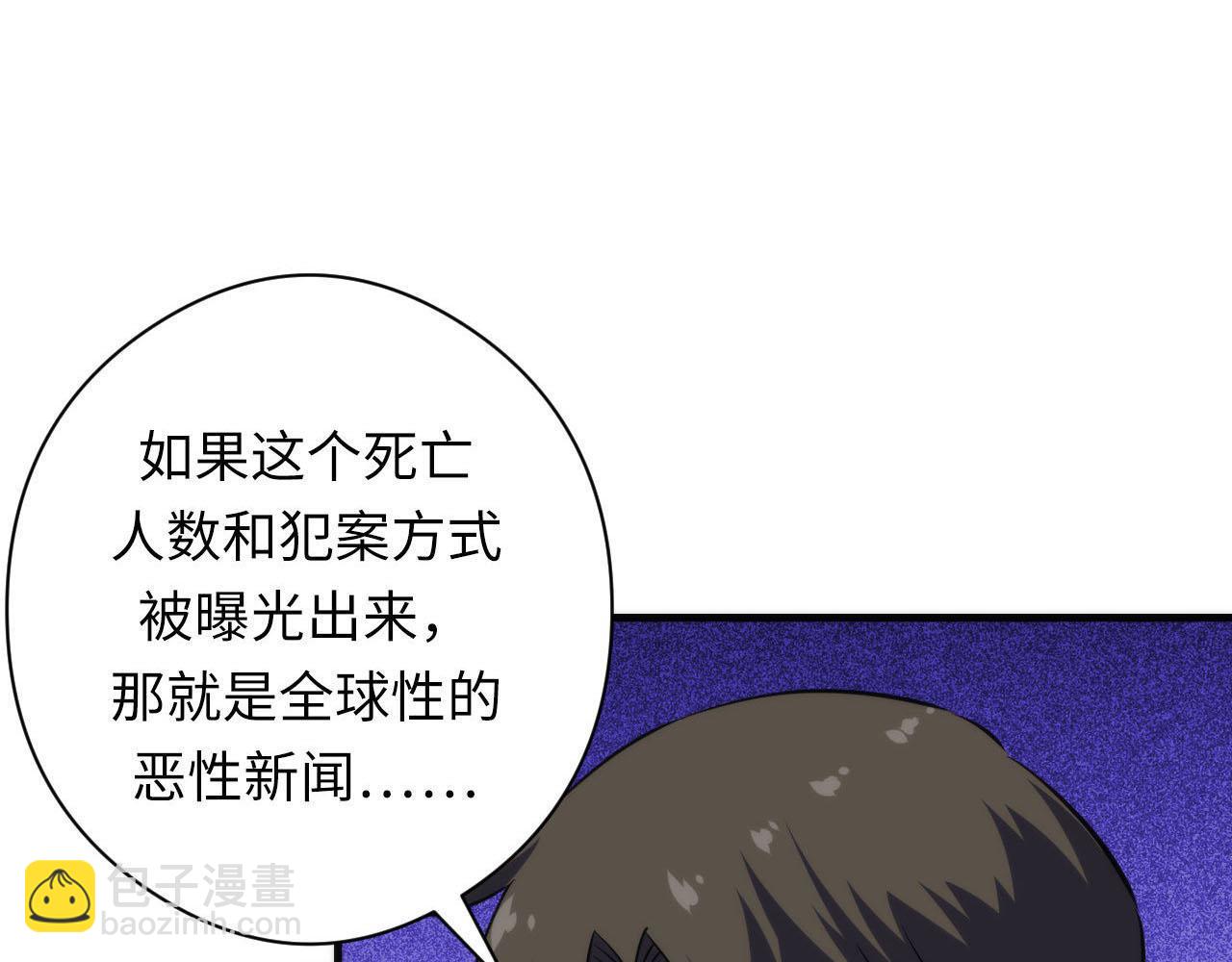 第210话 伊甸的夜神？(1/3)-第212话