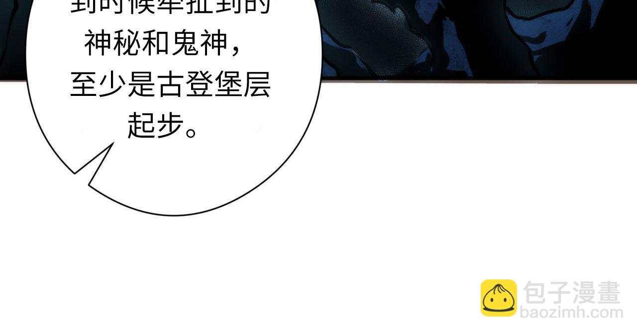 第210话 伊甸的夜神？(1/3)-第212话