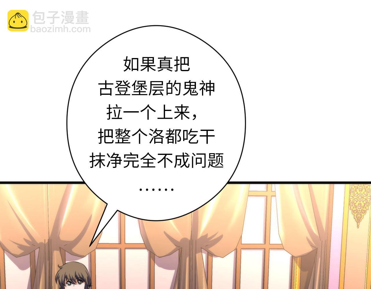 第210话 伊甸的夜神？(1/3)-第212话