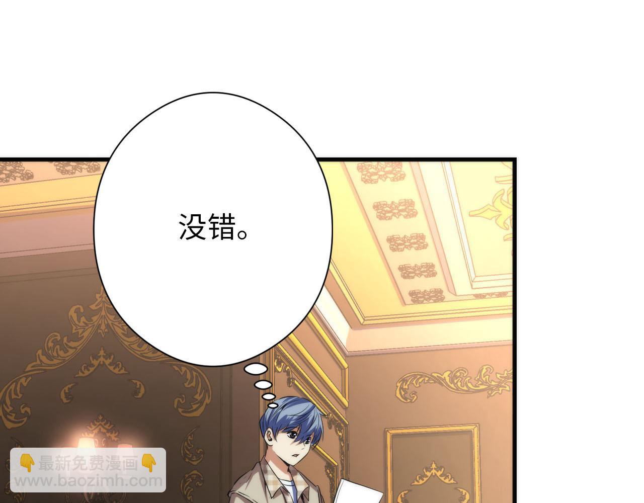 第210话 伊甸的夜神？(1/3)-第212话