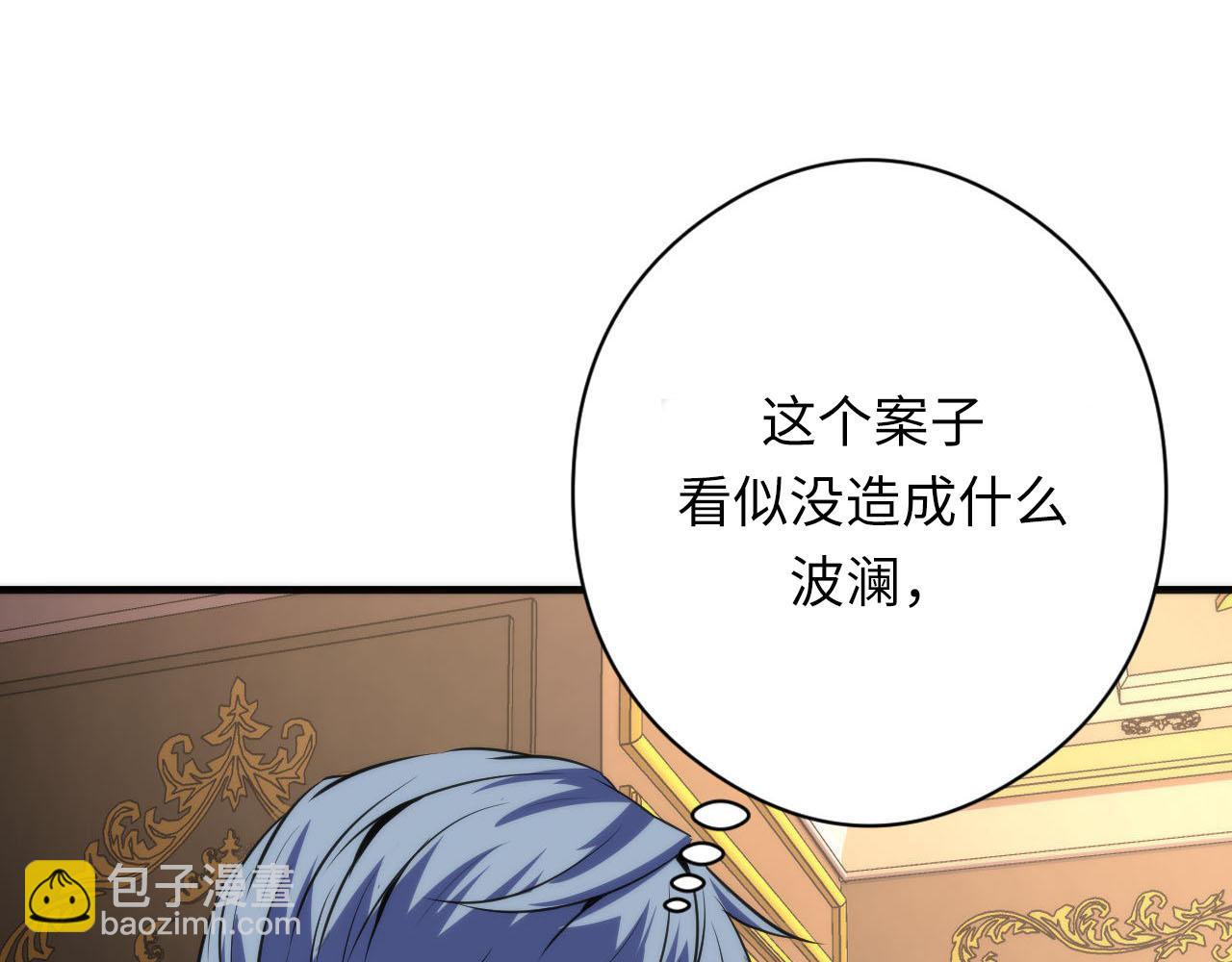 第210话 伊甸的夜神？(1/3)-第212话