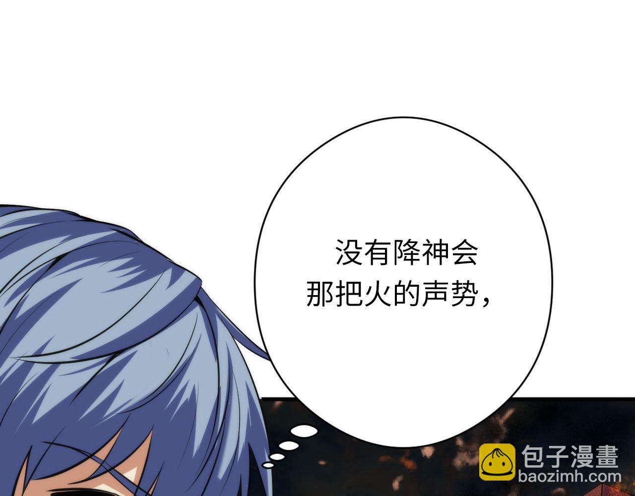 第210话 伊甸的夜神？(1/3)-第212话