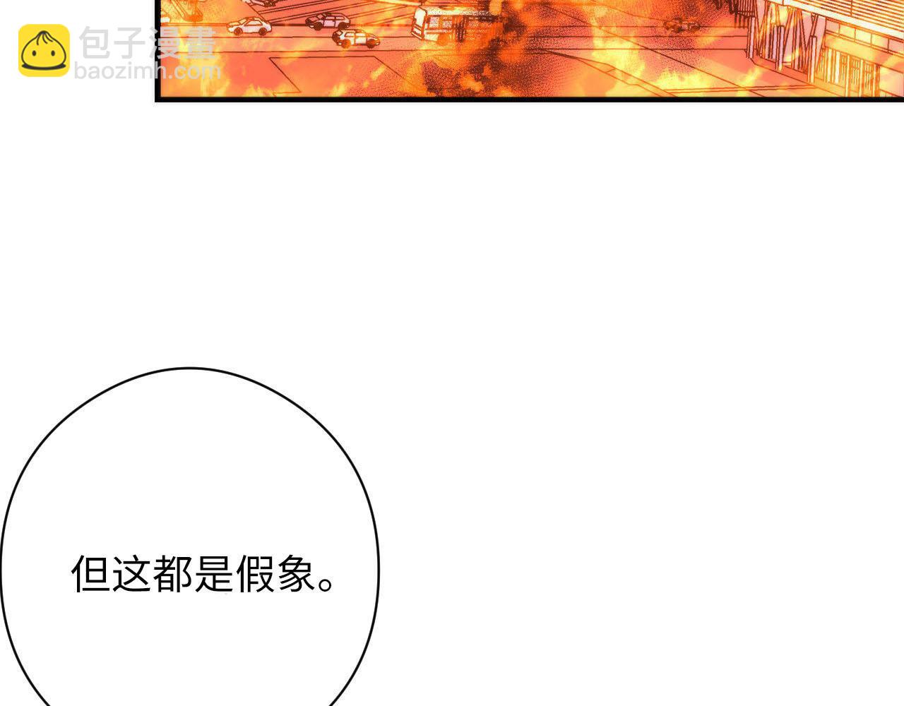 第210话 伊甸的夜神？(1/3)-第212话