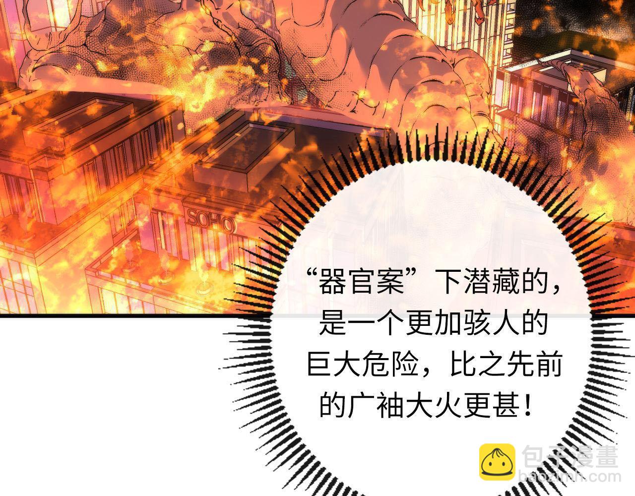 第210话 伊甸的夜神？(1/3)-第212话