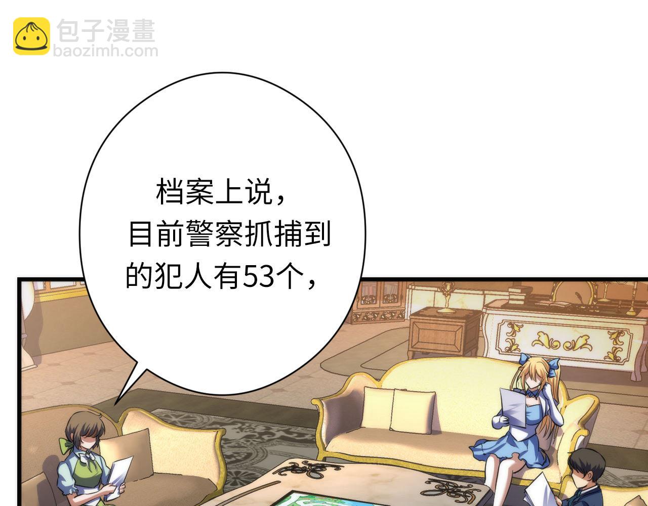 第210话 伊甸的夜神？(1/3)-第212话