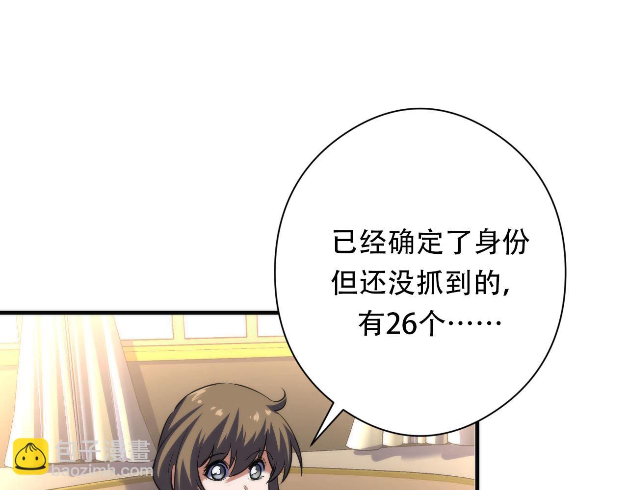 第210话 伊甸的夜神？(1/3)-第212话