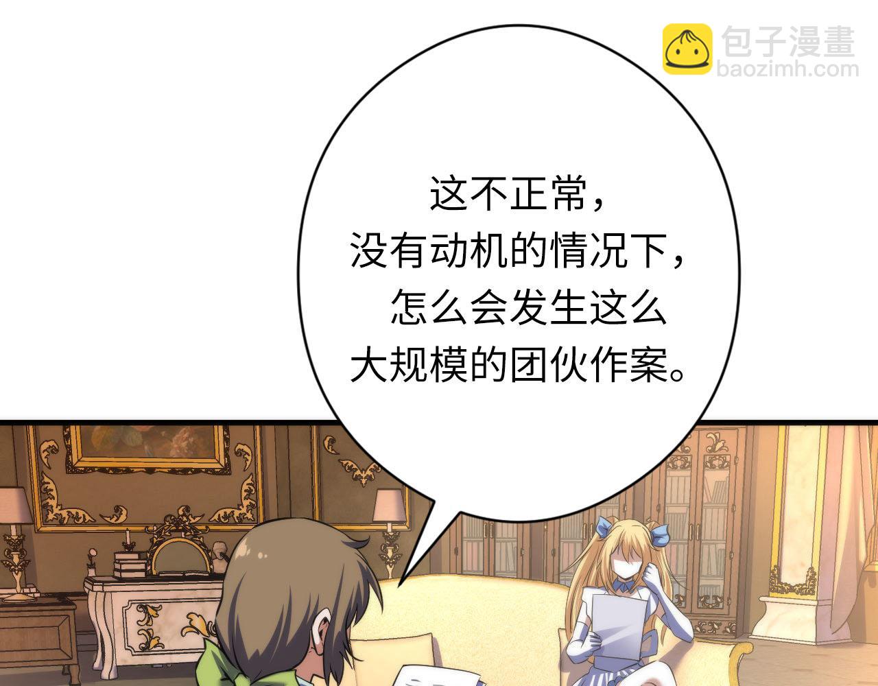 第210话 伊甸的夜神？(1/3)-第212话