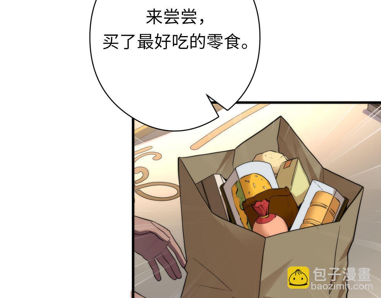 第210话 伊甸的夜神？(1/3)-第212话