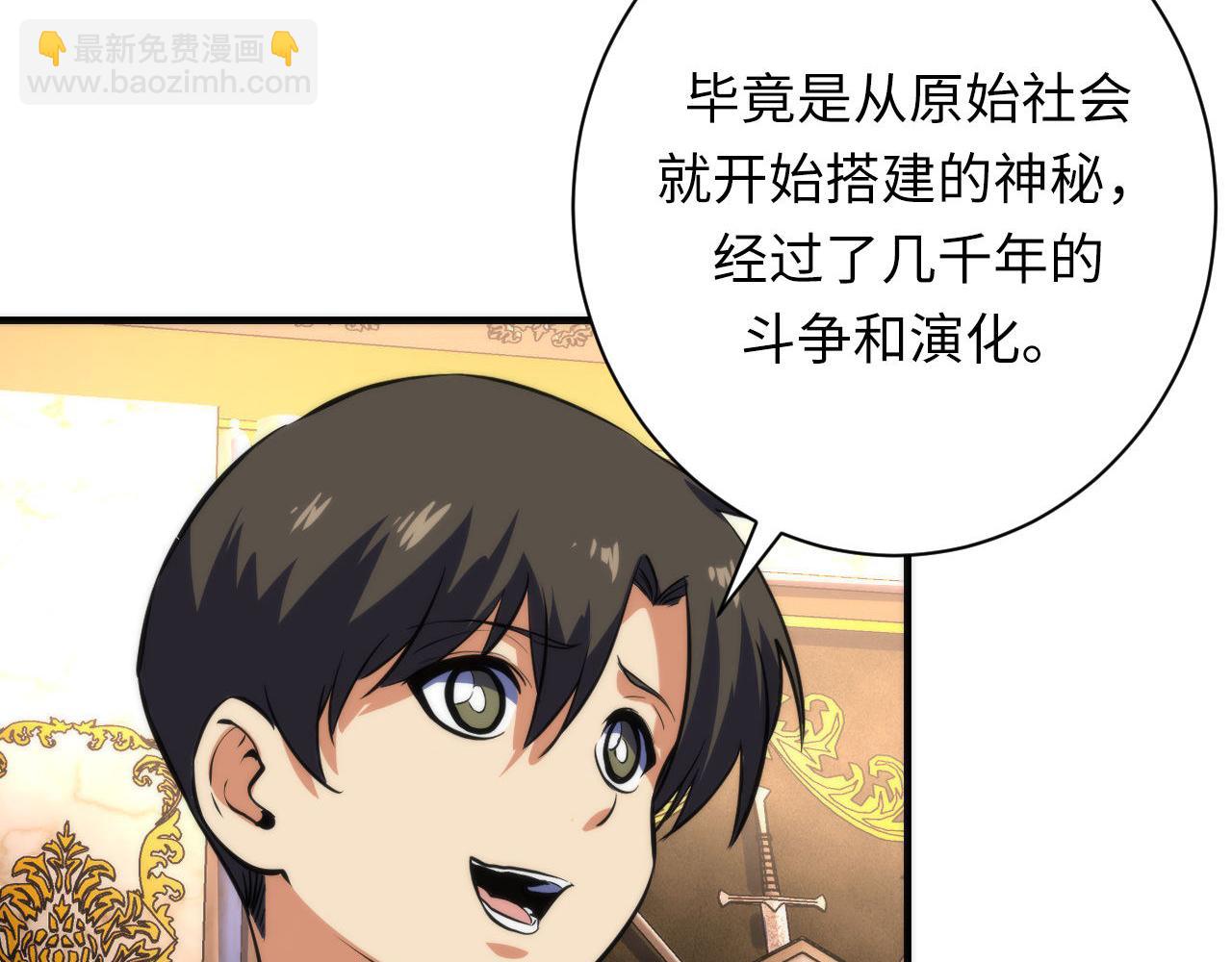 第212话 九九八十一再出手(1/3)-第214话