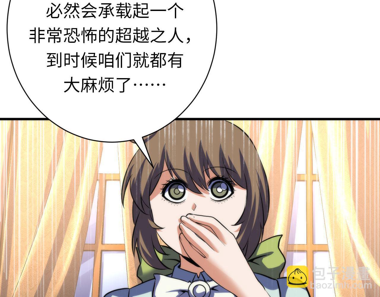 第212话 九九八十一再出手(1/3)-第214话