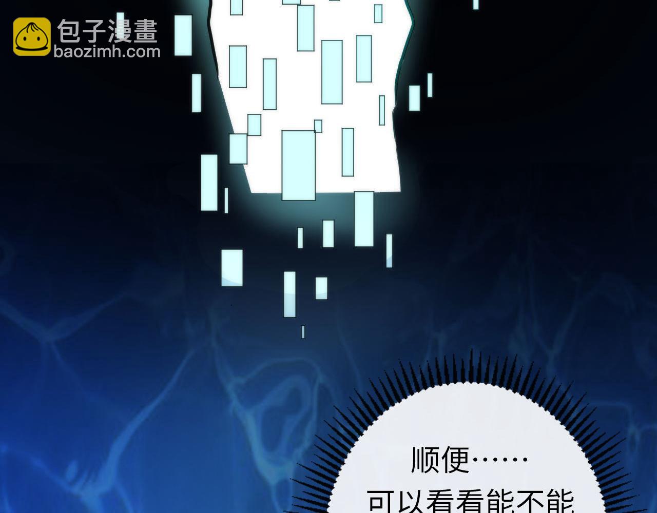 第212话 九九八十一再出手(1/3)-第214话