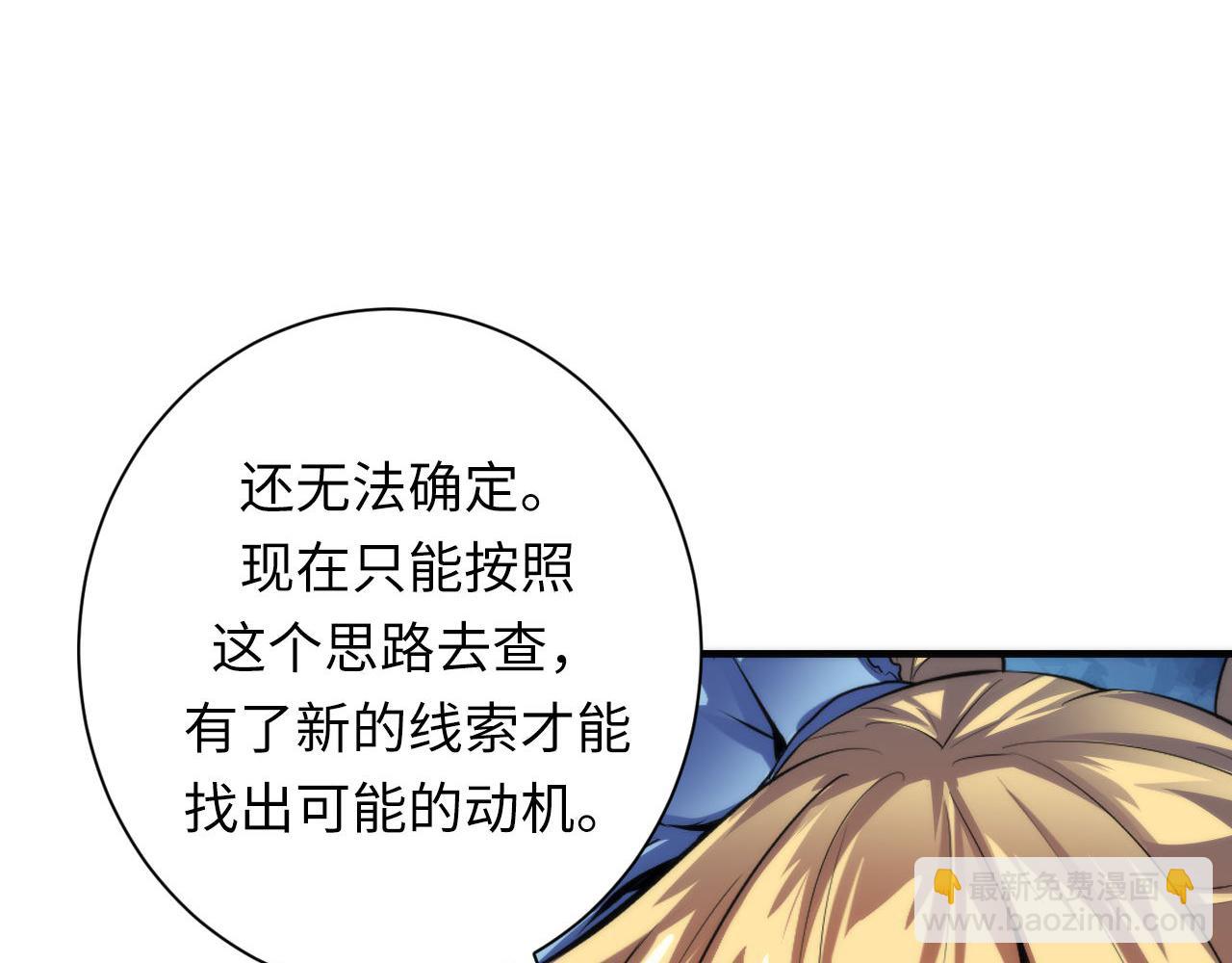 第212话 九九八十一再出手(1/3)-第214话