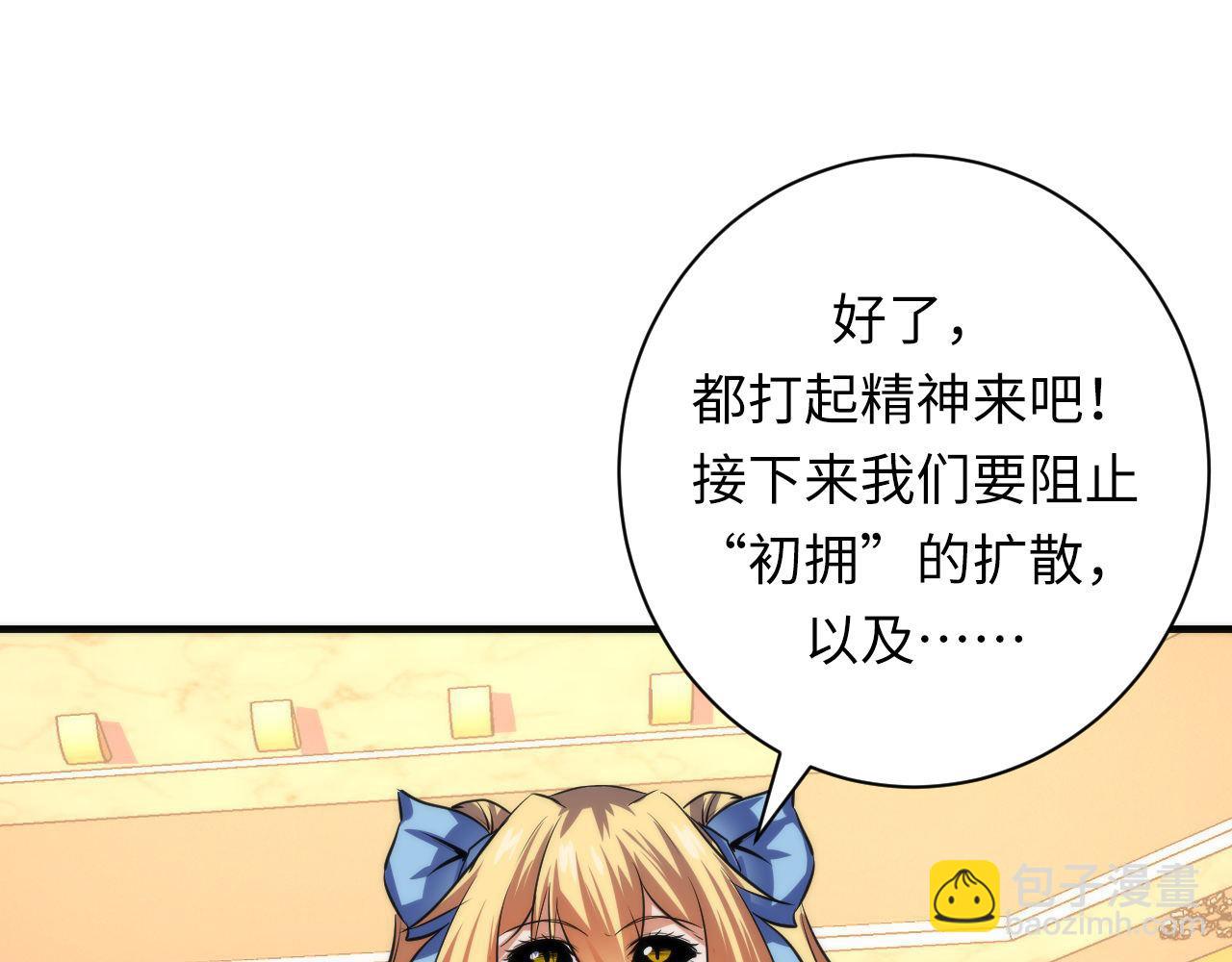 第212话 九九八十一再出手(1/3)-第214话