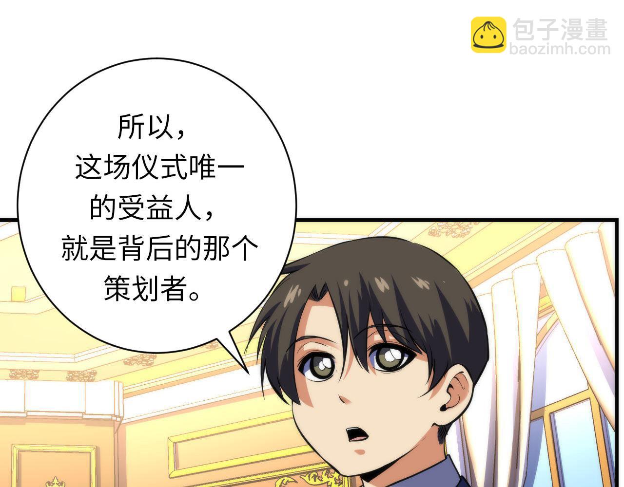 第212话 九九八十一再出手(1/3)-第214话