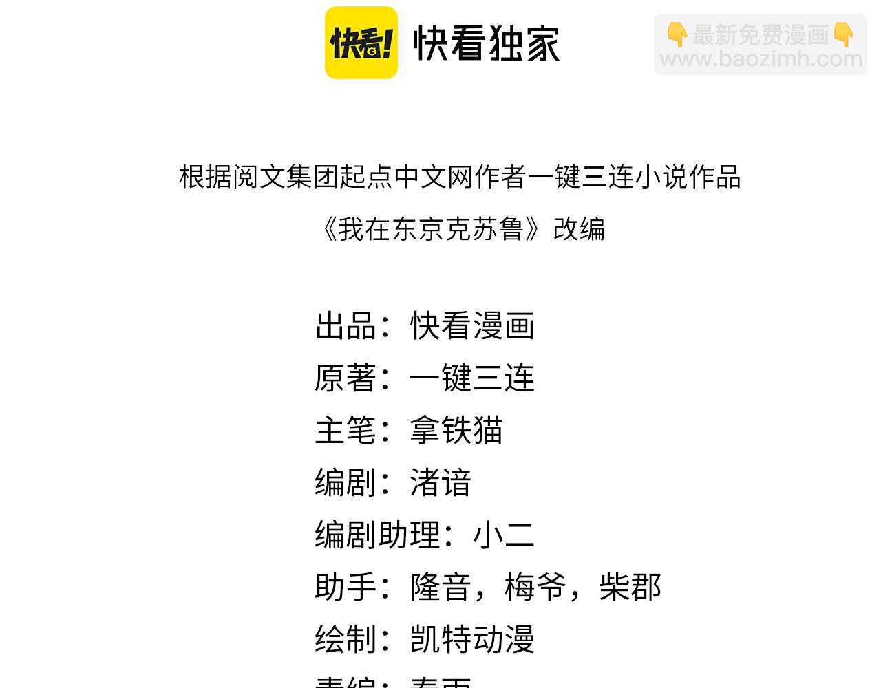 第214话 宿命的初见(1/3)-第216话