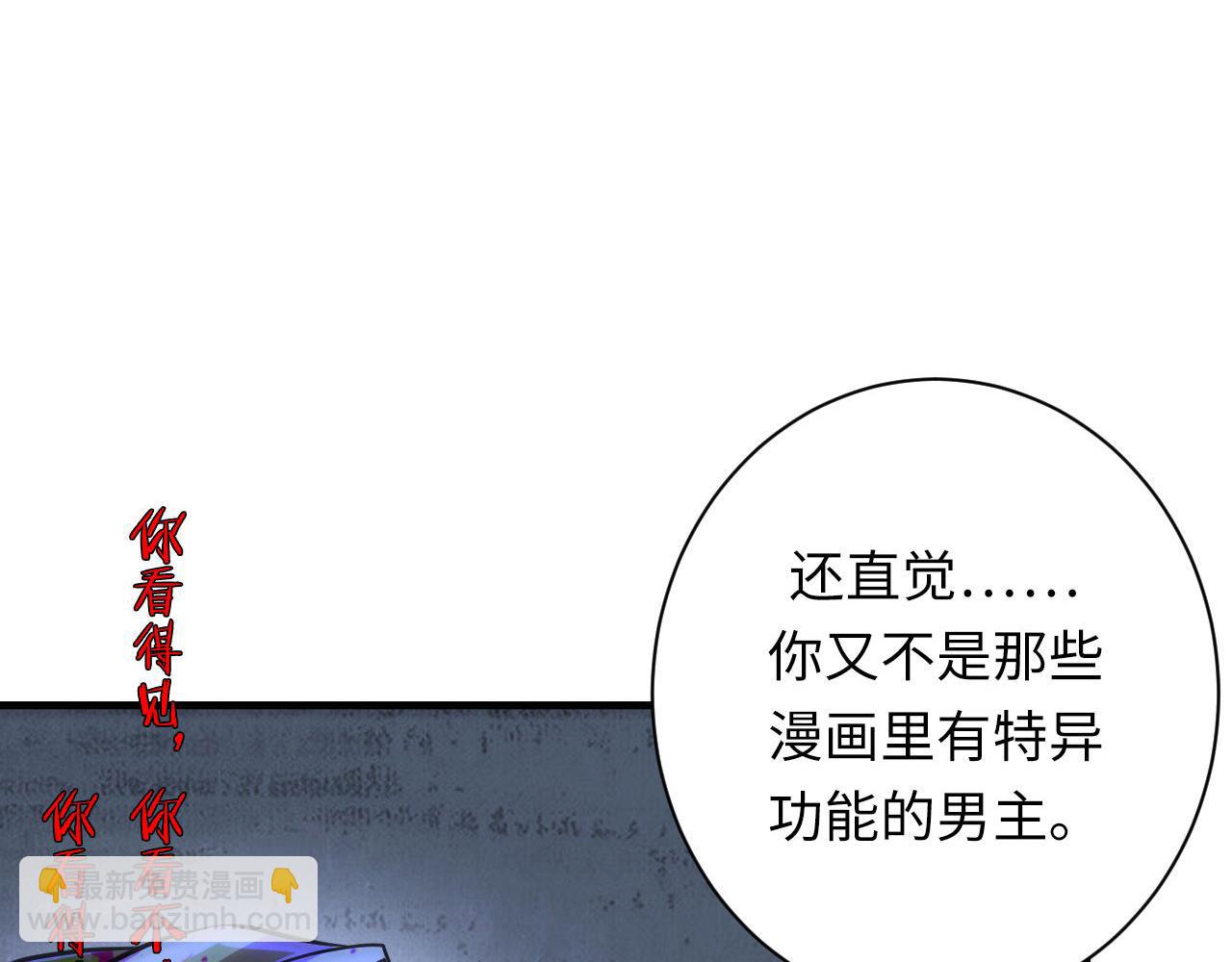 第216话 铲你墙！(1/3)-第218话