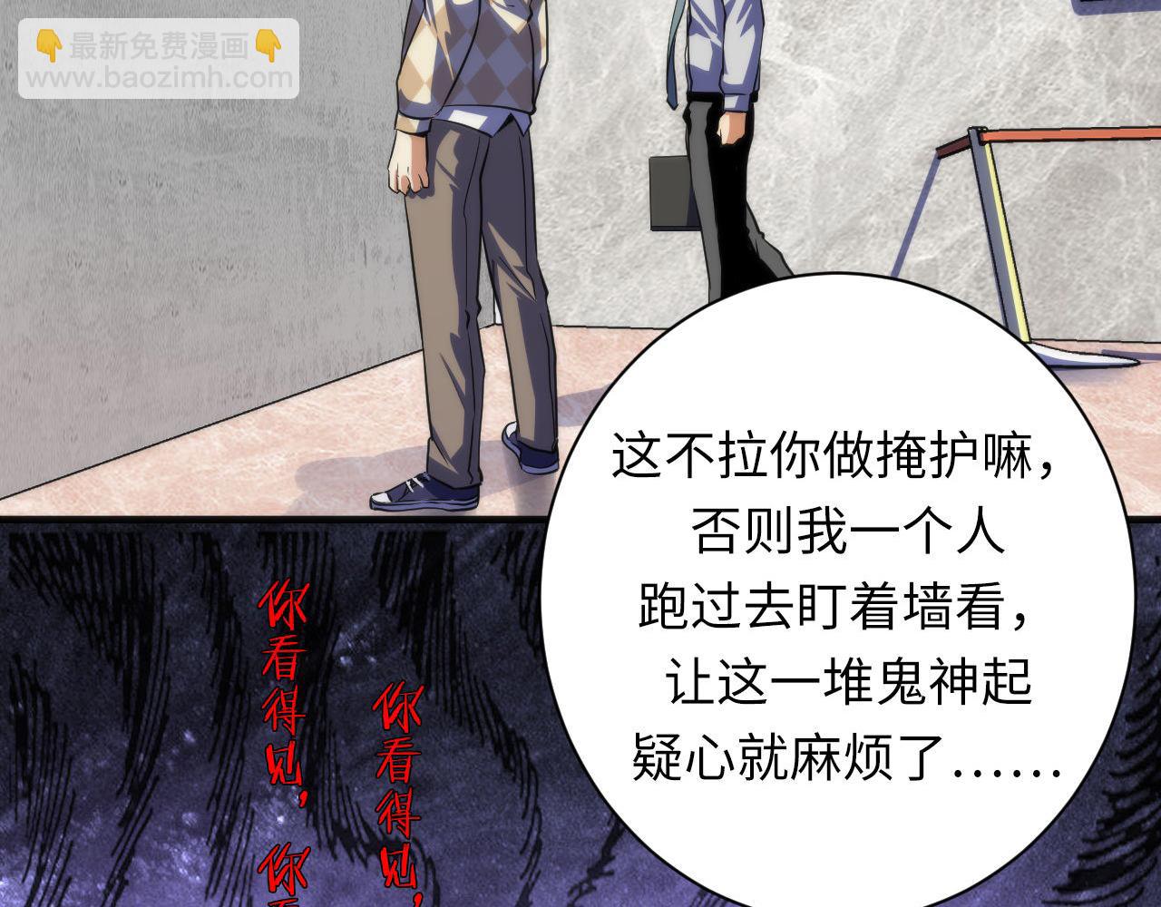 第216话 铲你墙！(1/3)-第218话