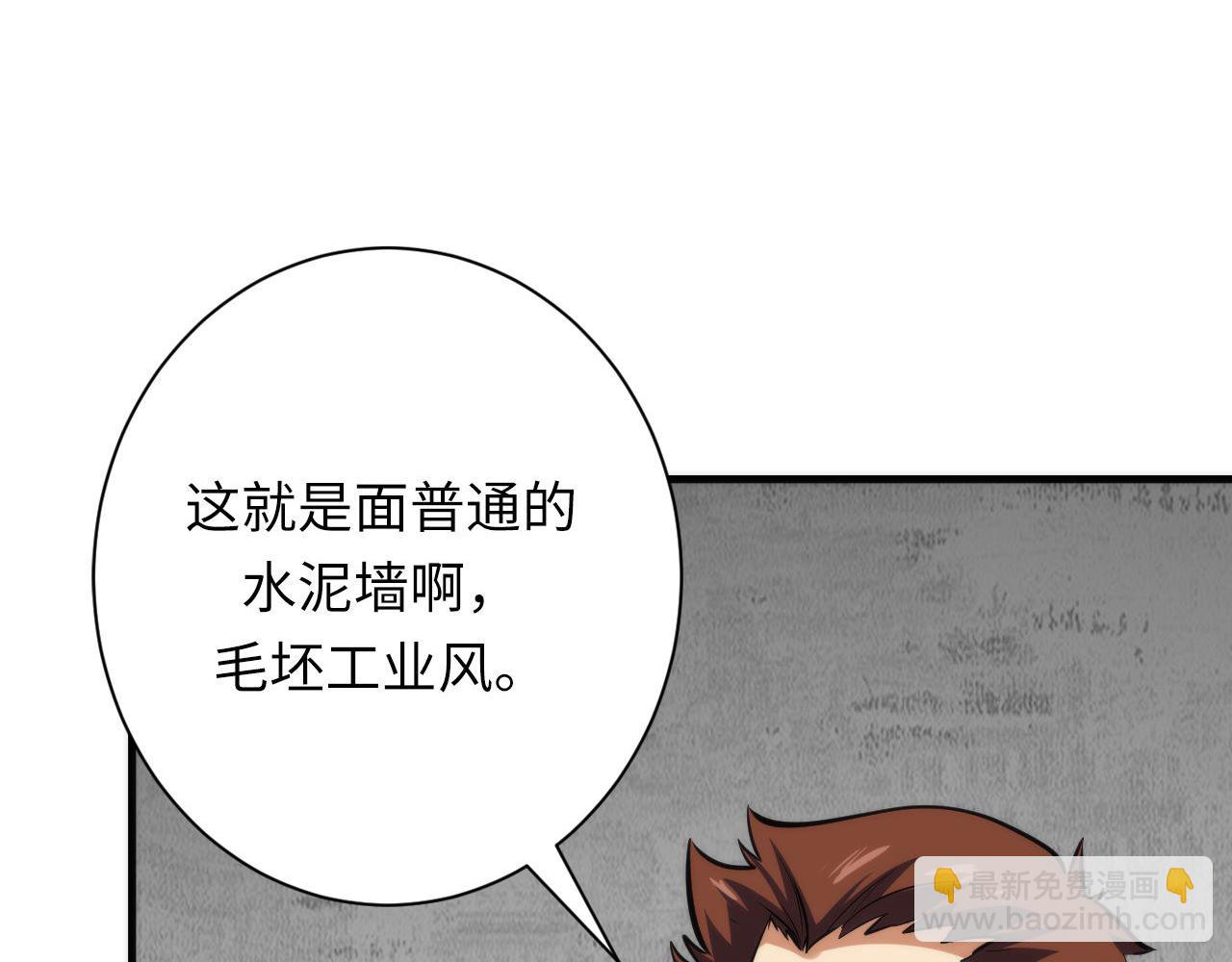 第216话 铲你墙！(1/3)-第218话