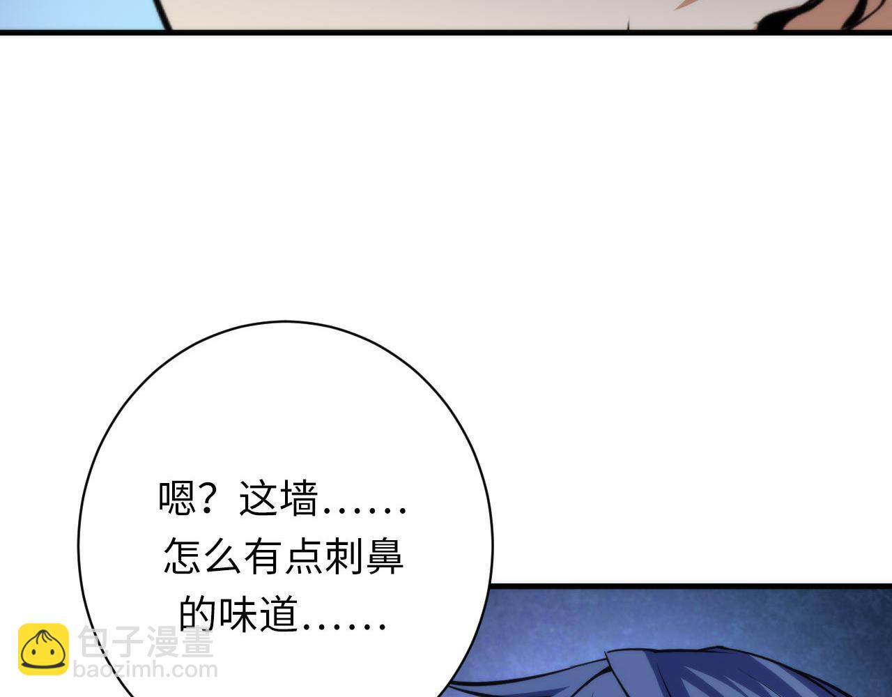 第216话 铲你墙！(1/3)-第218话