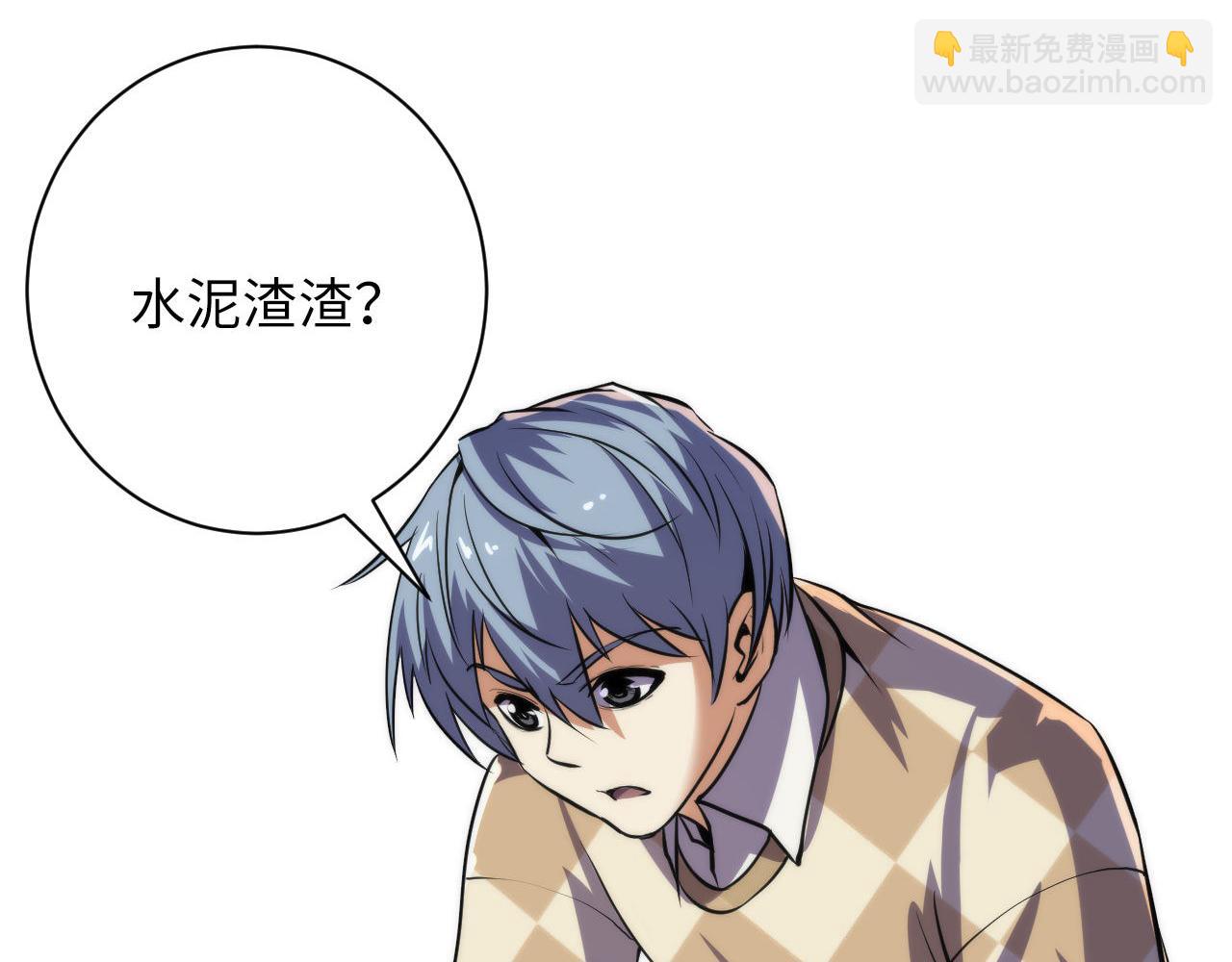 第216话 铲你墙！(1/3)-第218话