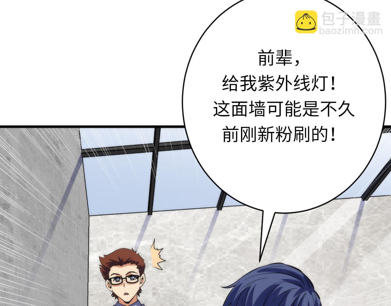 第216话 铲你墙！(1/3)-第218话