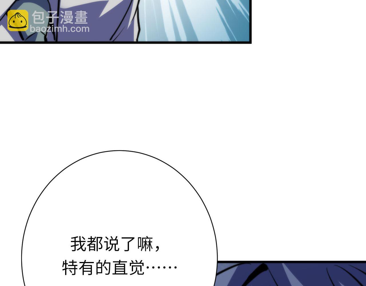 第216话 铲你墙！(1/3)-第218话