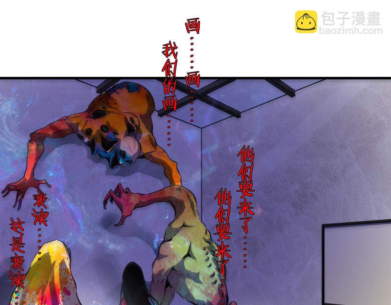 第216话 铲你墙！(1/3)-第218话