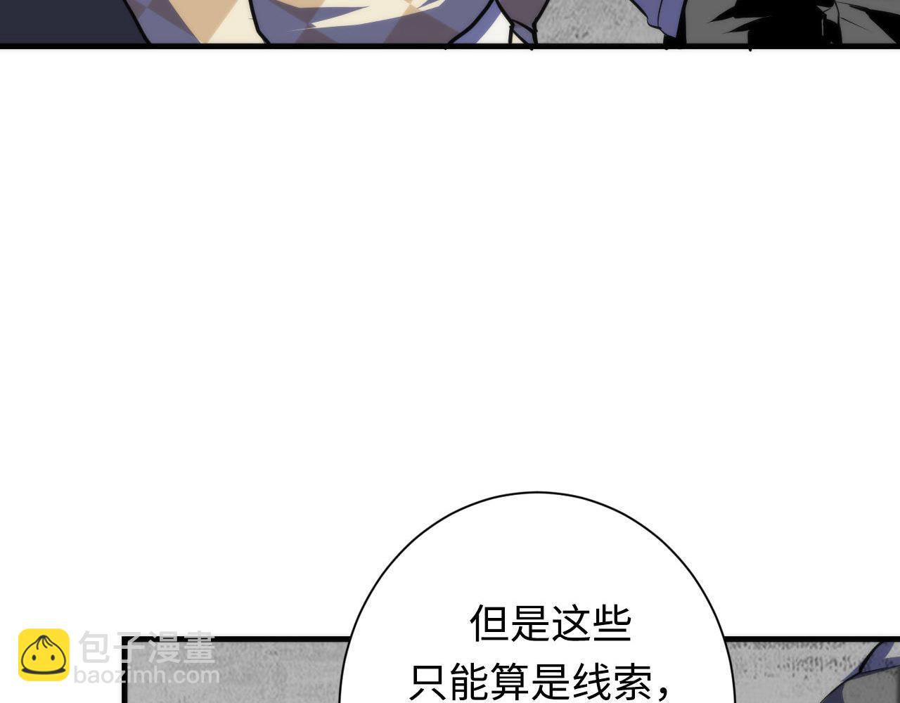 第218话 赝品丑闻&middot;奇怪的呼唤？(1/3)-第220话
