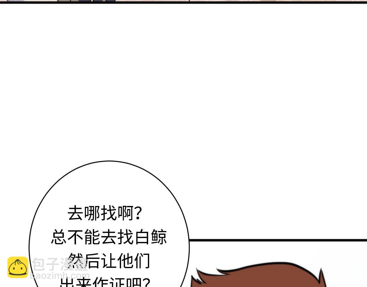 第218话 赝品丑闻&middot;奇怪的呼唤？(1/3)-第220话