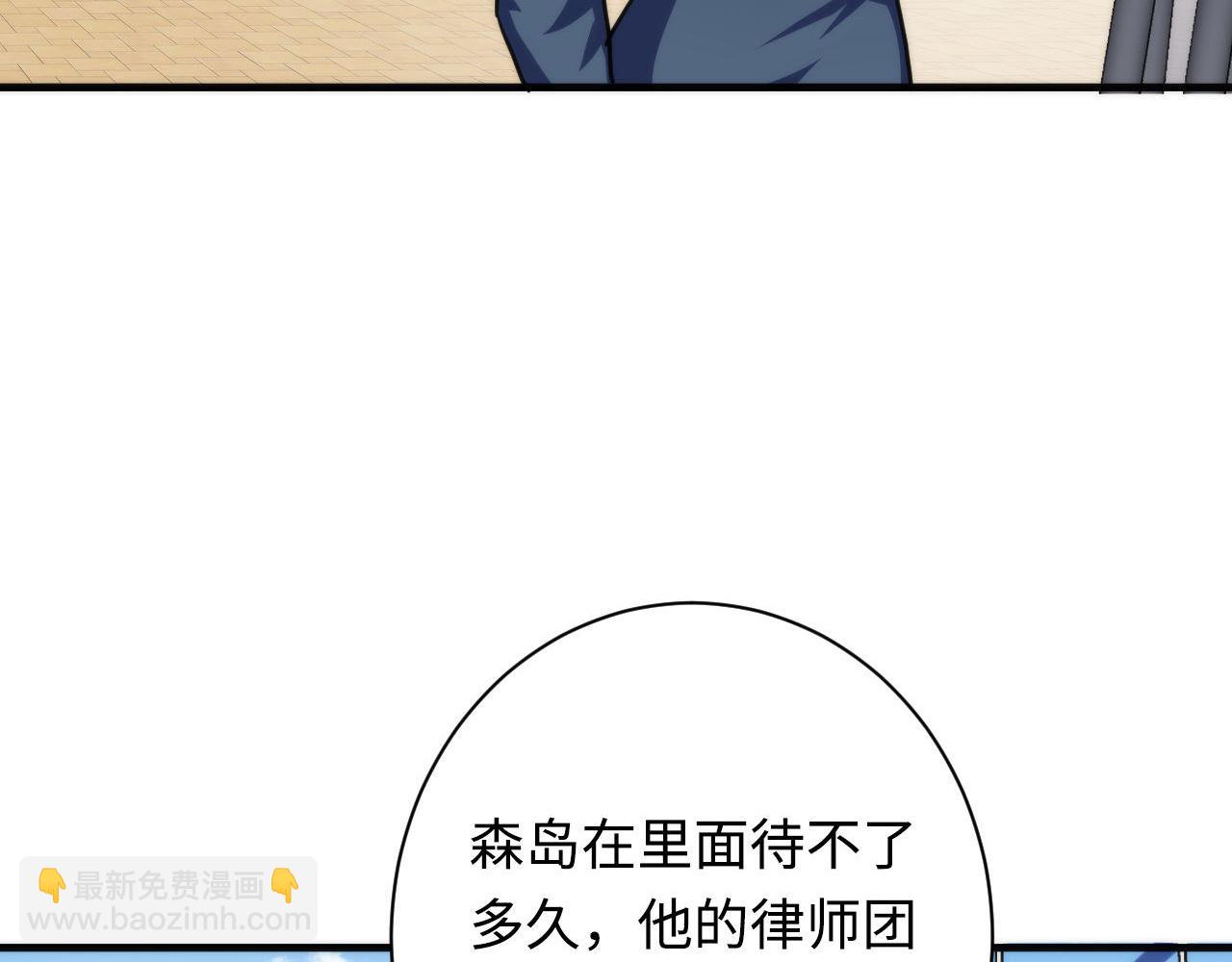 第218话 赝品丑闻&middot;奇怪的呼唤？(1/3)-第220话