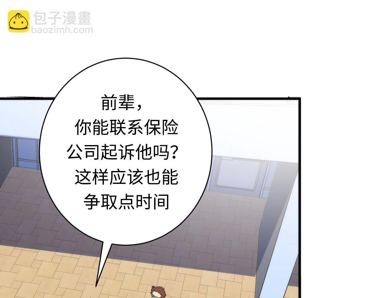 第218话 赝品丑闻&middot;奇怪的呼唤？(1/3)-第220话