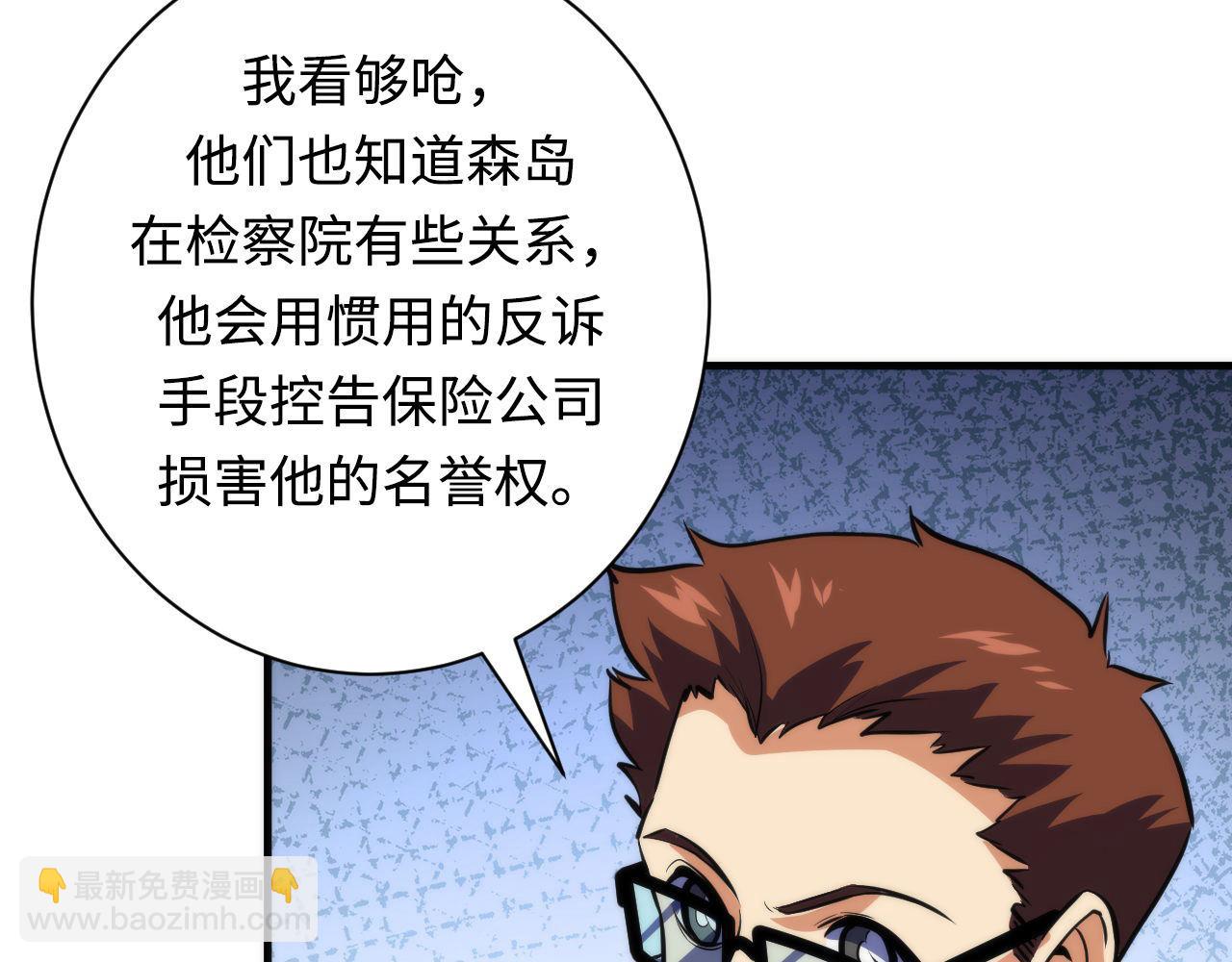 第218话 赝品丑闻&middot;奇怪的呼唤？(1/3)-第220话