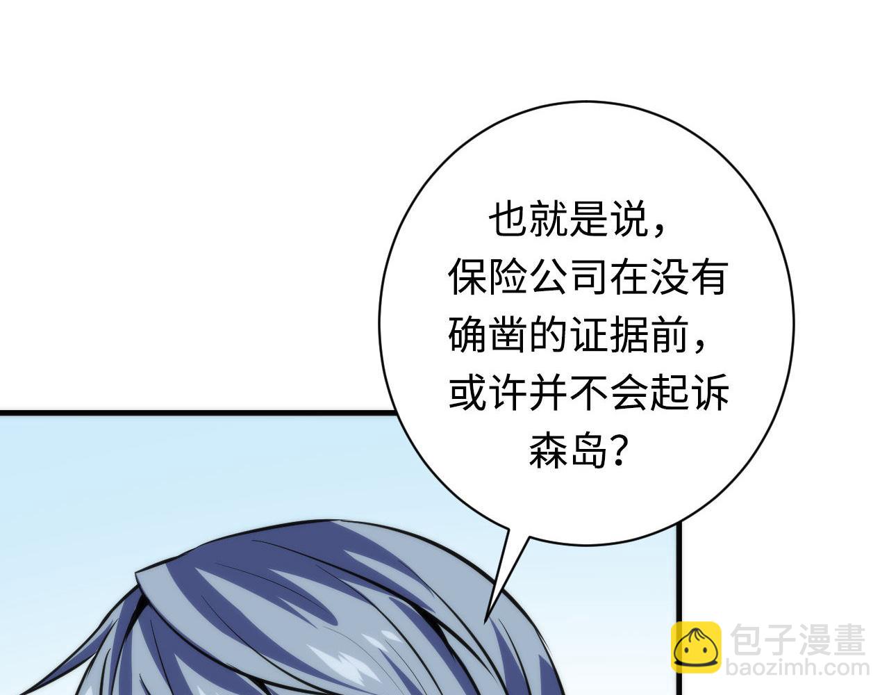 第218话 赝品丑闻&middot;奇怪的呼唤？(1/3)-第220话