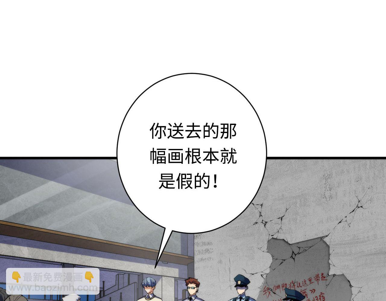 第218话 赝品丑闻&middot;奇怪的呼唤？(1/3)-第220话