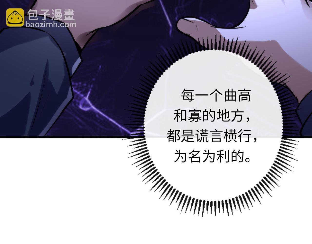 第220话 死人比活人出名(1/3)-第222话