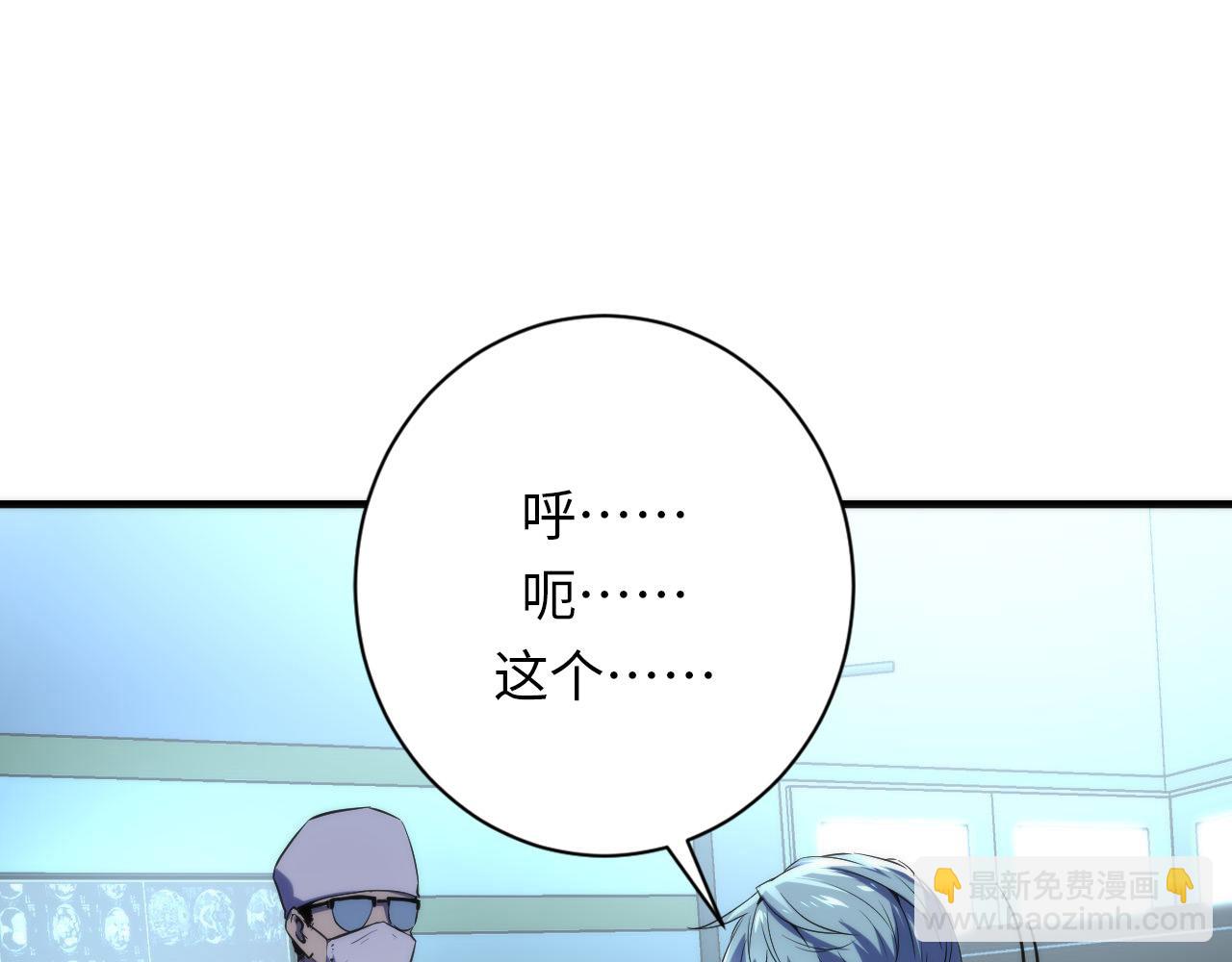 第222话 遗失手骨(1/3)-第224话