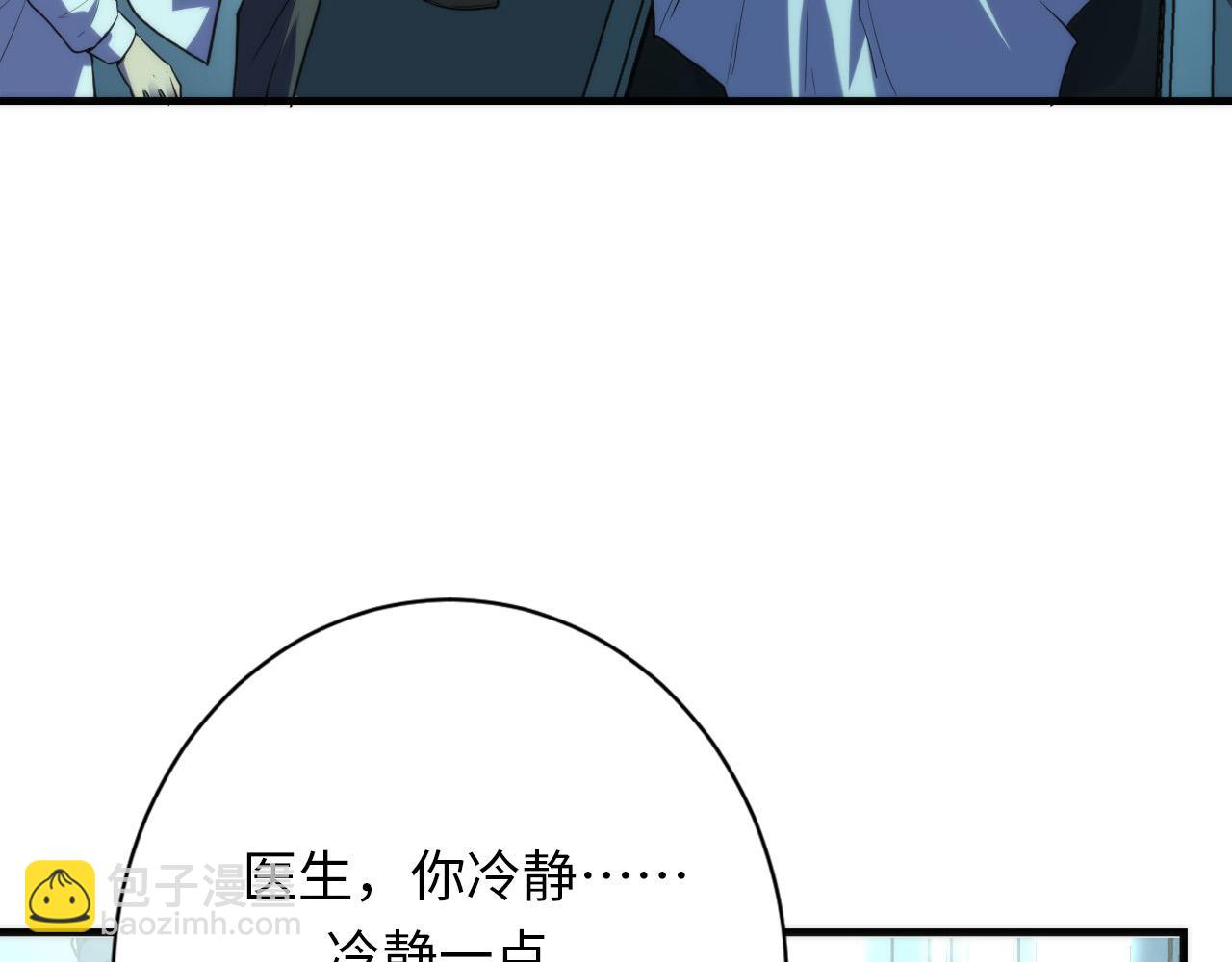 第222话 遗失手骨(1/3)-第224话