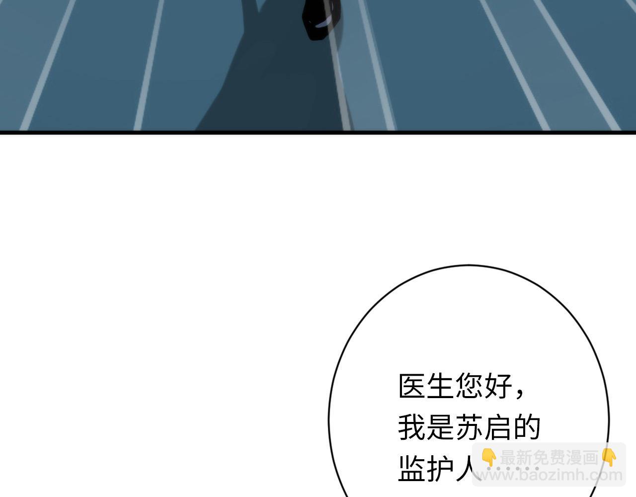 第222话 遗失手骨(1/3)-第224话