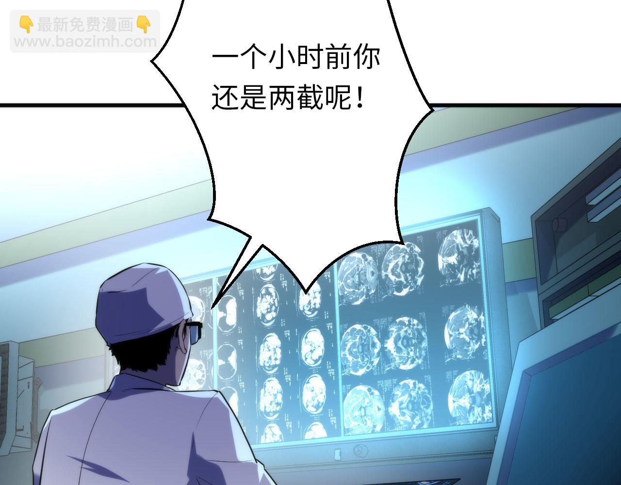 第222话 遗失手骨(1/3)-第224话