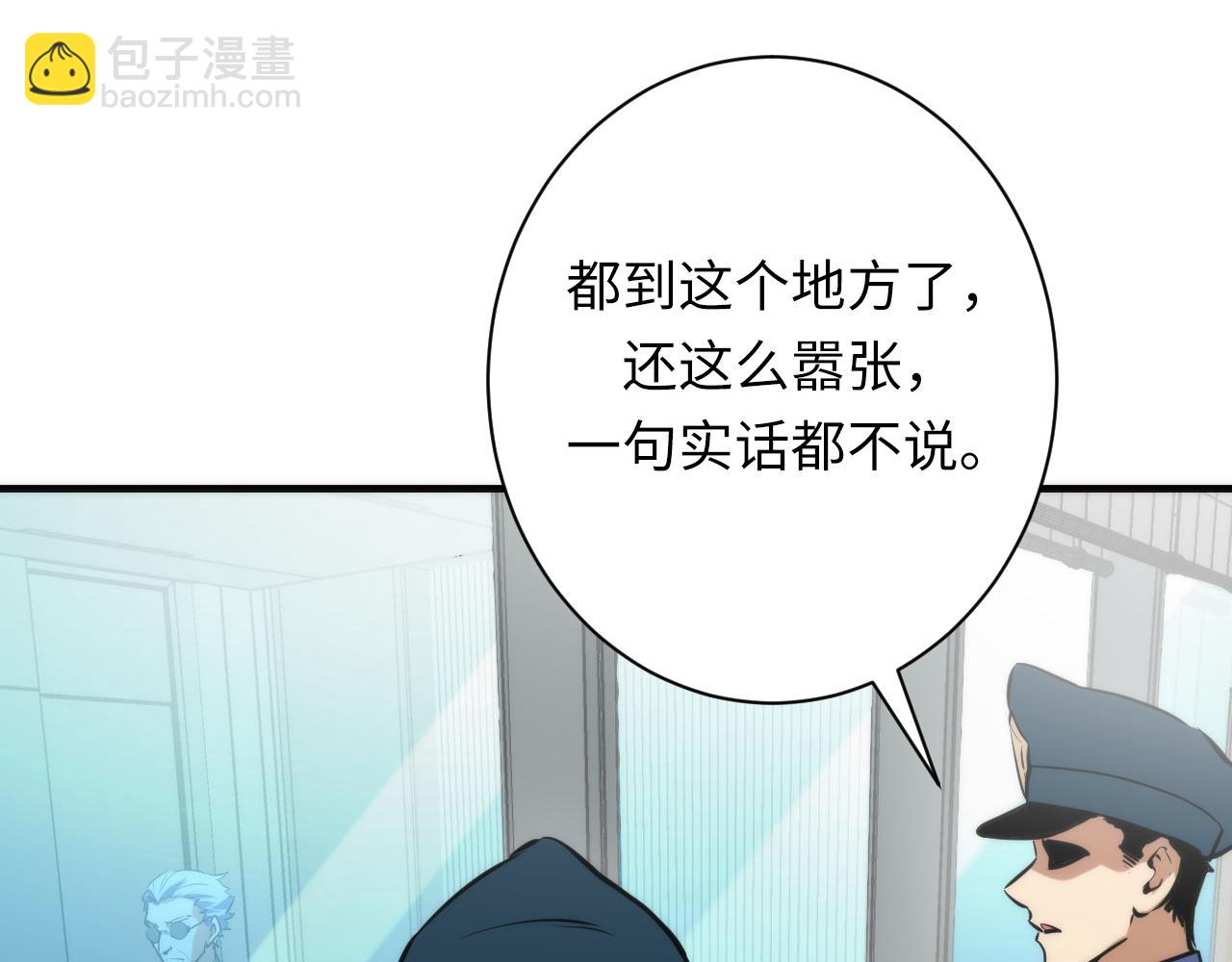 第224话 幕后黑手，另有其人(1/4)-第226话