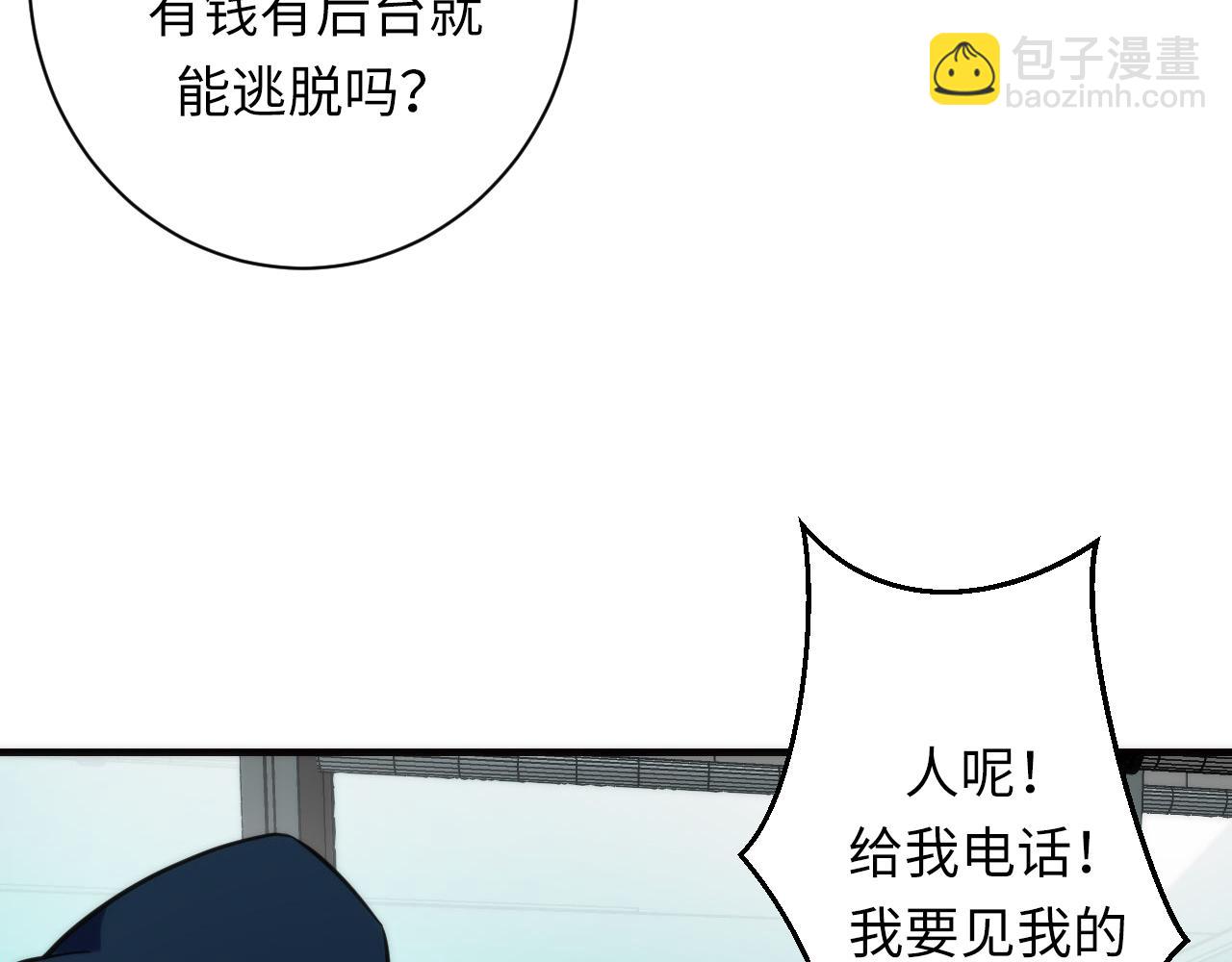 第224话 幕后黑手，另有其人(1/4)-第226话