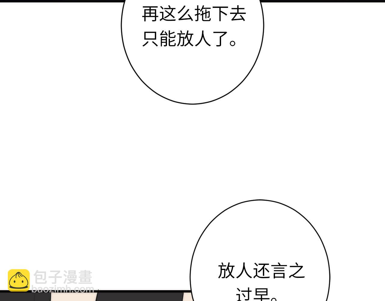 第224话 幕后黑手，另有其人(1/4)-第226话