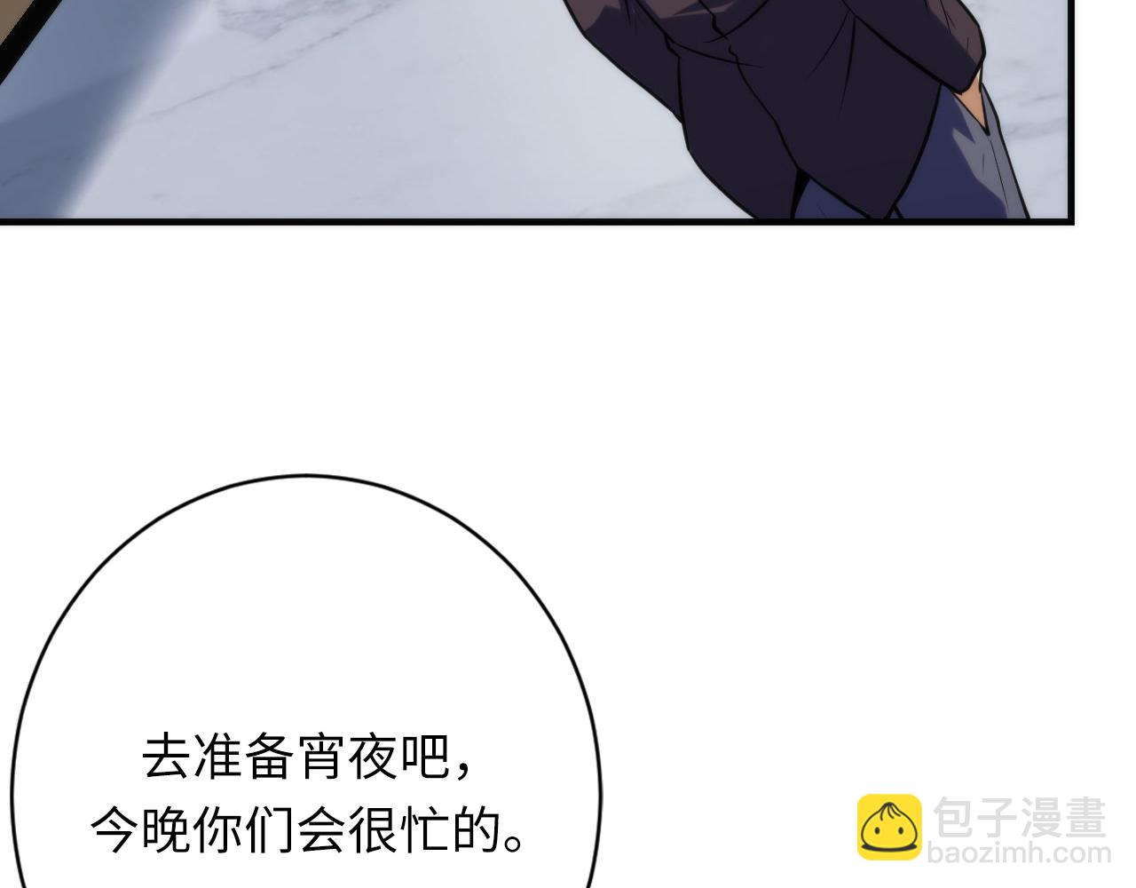 第224话 幕后黑手，另有其人(1/4)-第226话