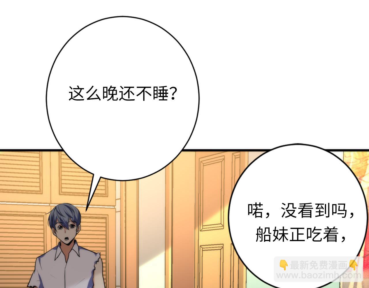第224话 幕后黑手，另有其人(1/4)-第226话