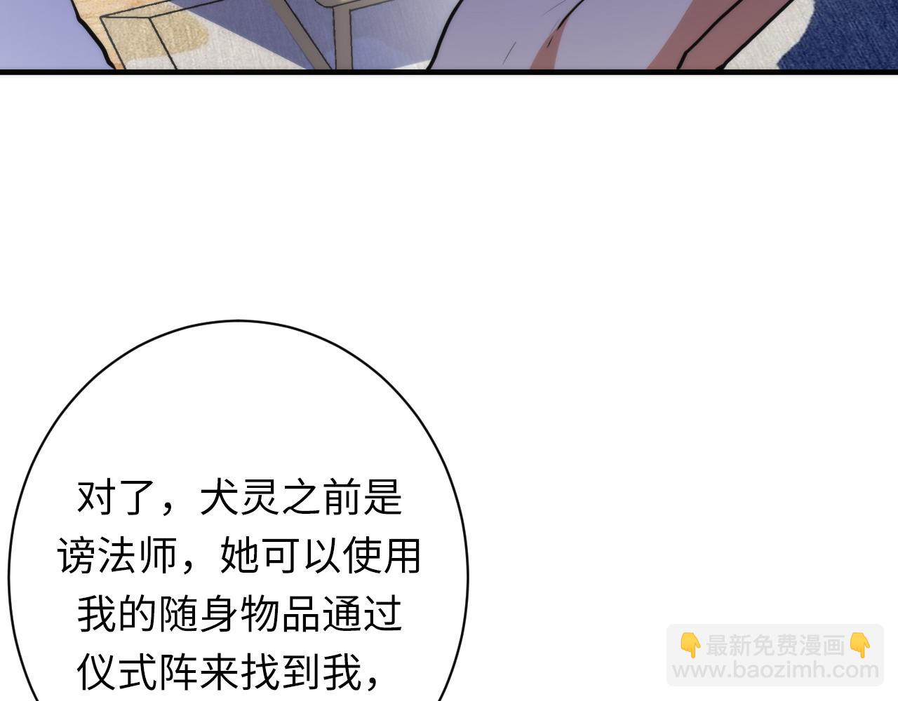 第224话 幕后黑手，另有其人(1/4)-第226话