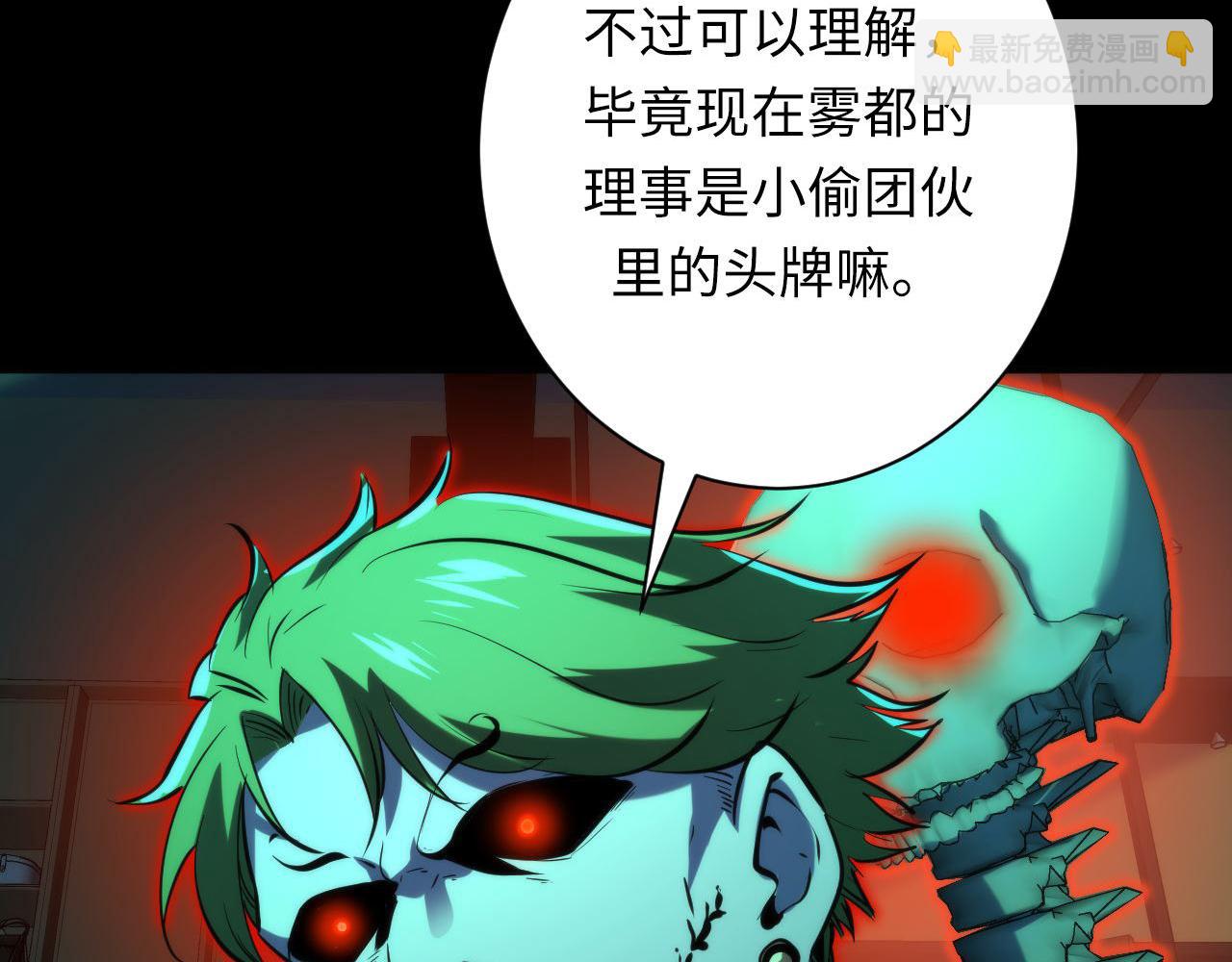 第226话 正式交手&middot;神秘大门(1/4)-第228话